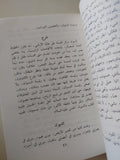 كتاب التجليات / جمال الغيطانى - متجر كتب مصرمتجر كتب مصر