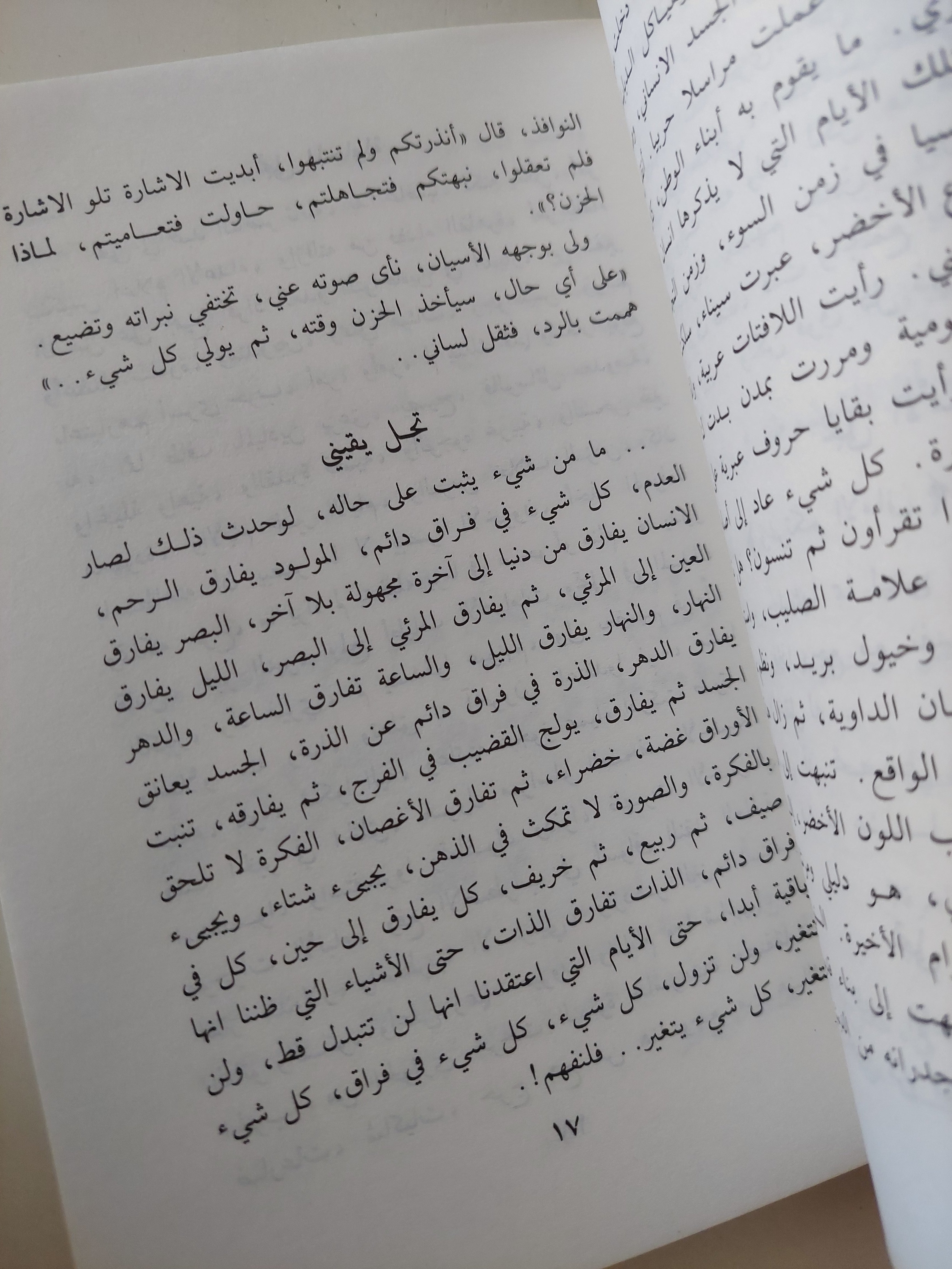 كتاب التجليات / جمال الغيطانى - متجر كتب مصرمتجر كتب مصر