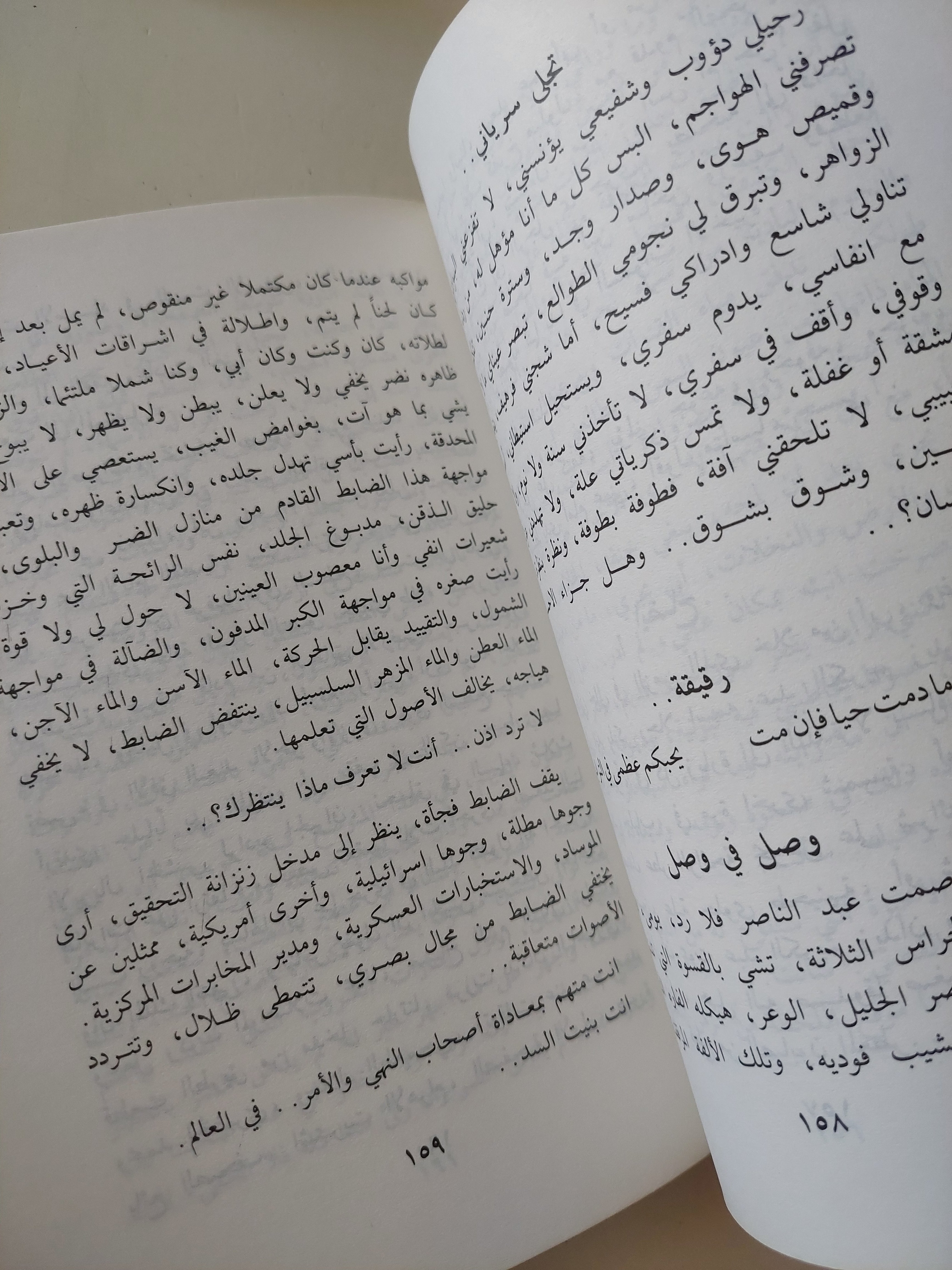 كتاب التجليات / جمال الغيطانى - متجر كتب مصرمتجر كتب مصر