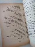 ذات النطاقين أسماء بنت أبي بكر / سنية قراعة