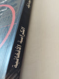 الكراسة الأفغانية / ليونيد بجدانوف