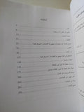 الكراسة الأفغانية / ليونيد بجدانوف