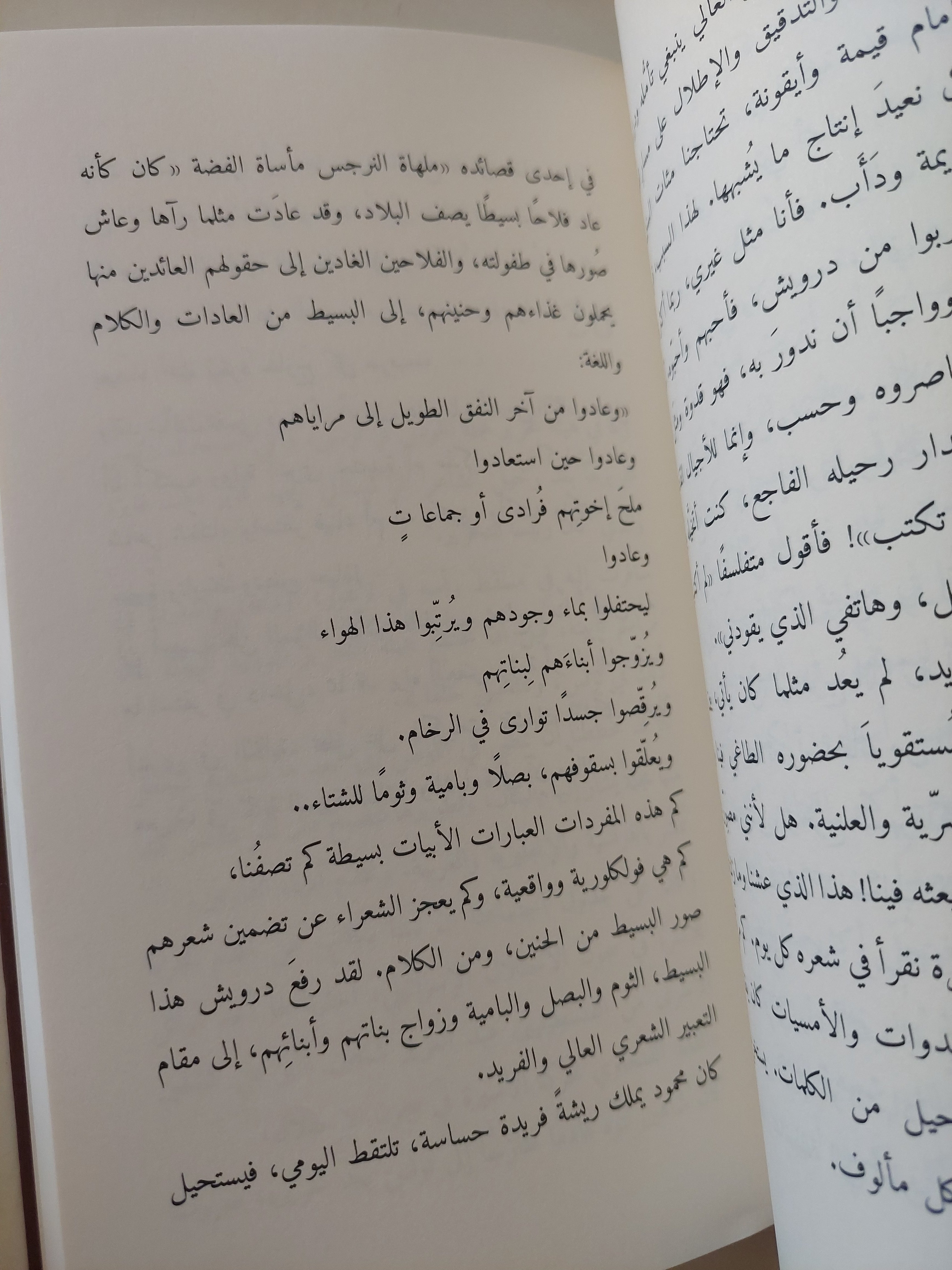 صاقل الماس محمود درويش / زياد عبد الفتاح - متجر كتب مصرمتجر كتب مصر