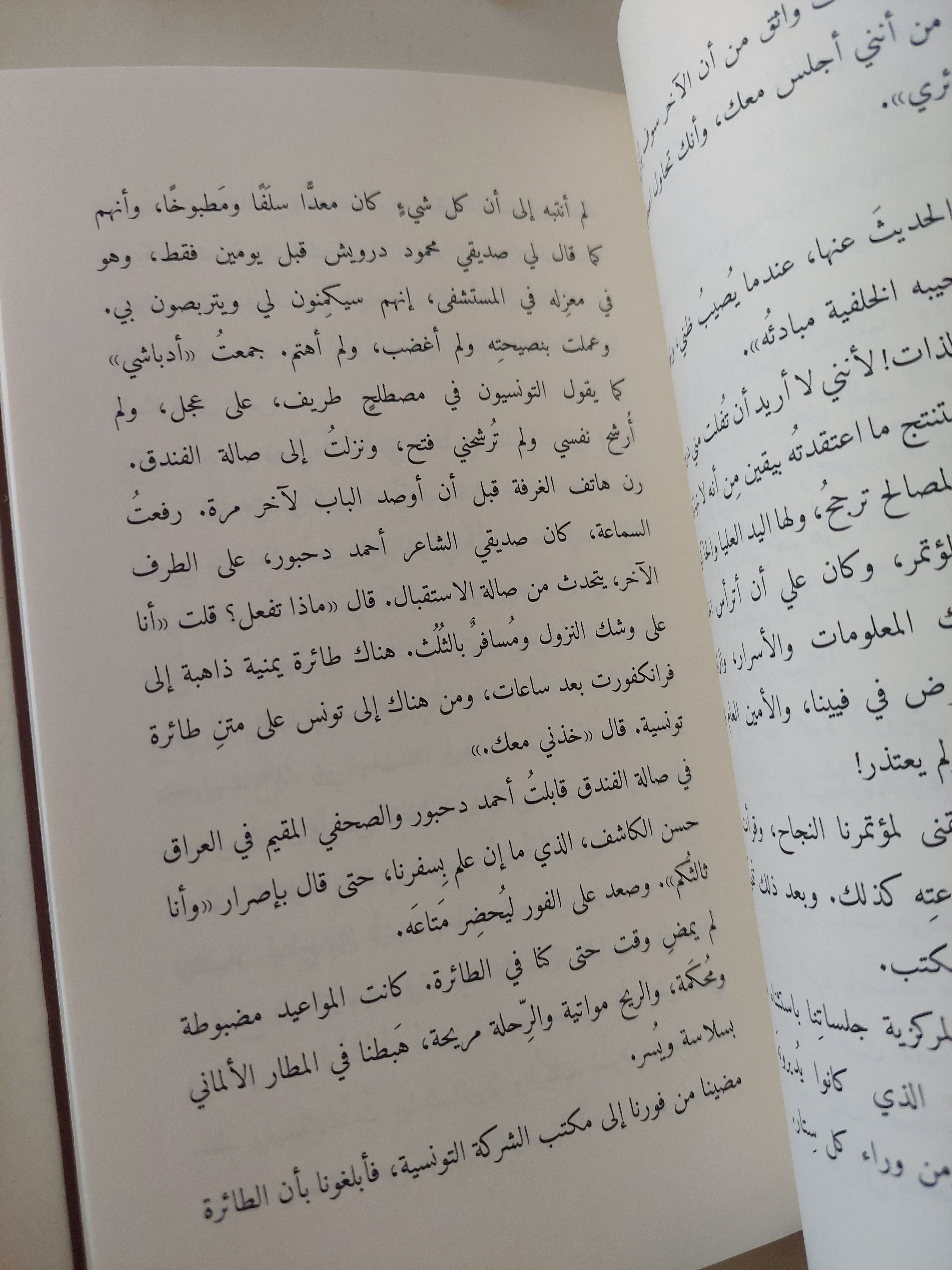 صاقل الماس محمود درويش / زياد عبد الفتاح - متجر كتب مصرمتجر كتب مصر