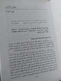 أعداء الحوار .. أسباب اللاتسامح ومظاهره / مايكل أنجلو ياكوبوتشى
