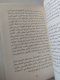 مقالة مختصرة فى النفس البشرية / ابن العبرى