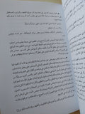 مصر الى أين .. ما بعد مبارك وزمانه / محمد حسنين هيكل