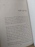 الديمقراطية وقرار الجماهير / دانييل يانكلوفيتش - متجر كتب مصرمتجر كتب مصر