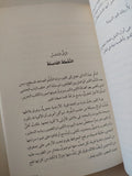 عزازيل / يوسف زيدان