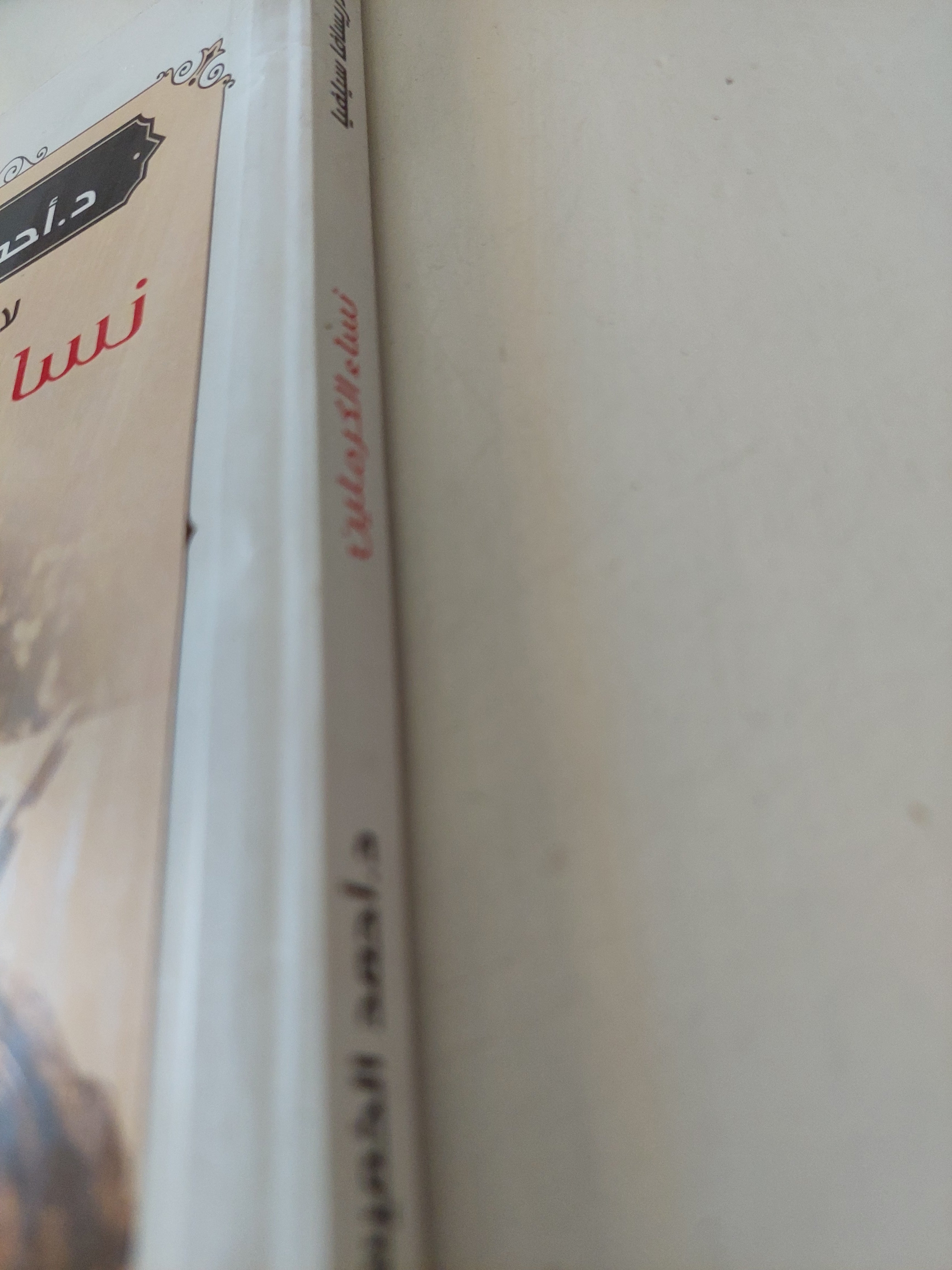 نساء الكرملين / لاريسافا سيلفيا - متجر كتب مصرمتجر كتب مصر