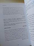 قاموس الأمن الدولى / بول روبنسون - متجر كتب مصرمتجر كتب مصر