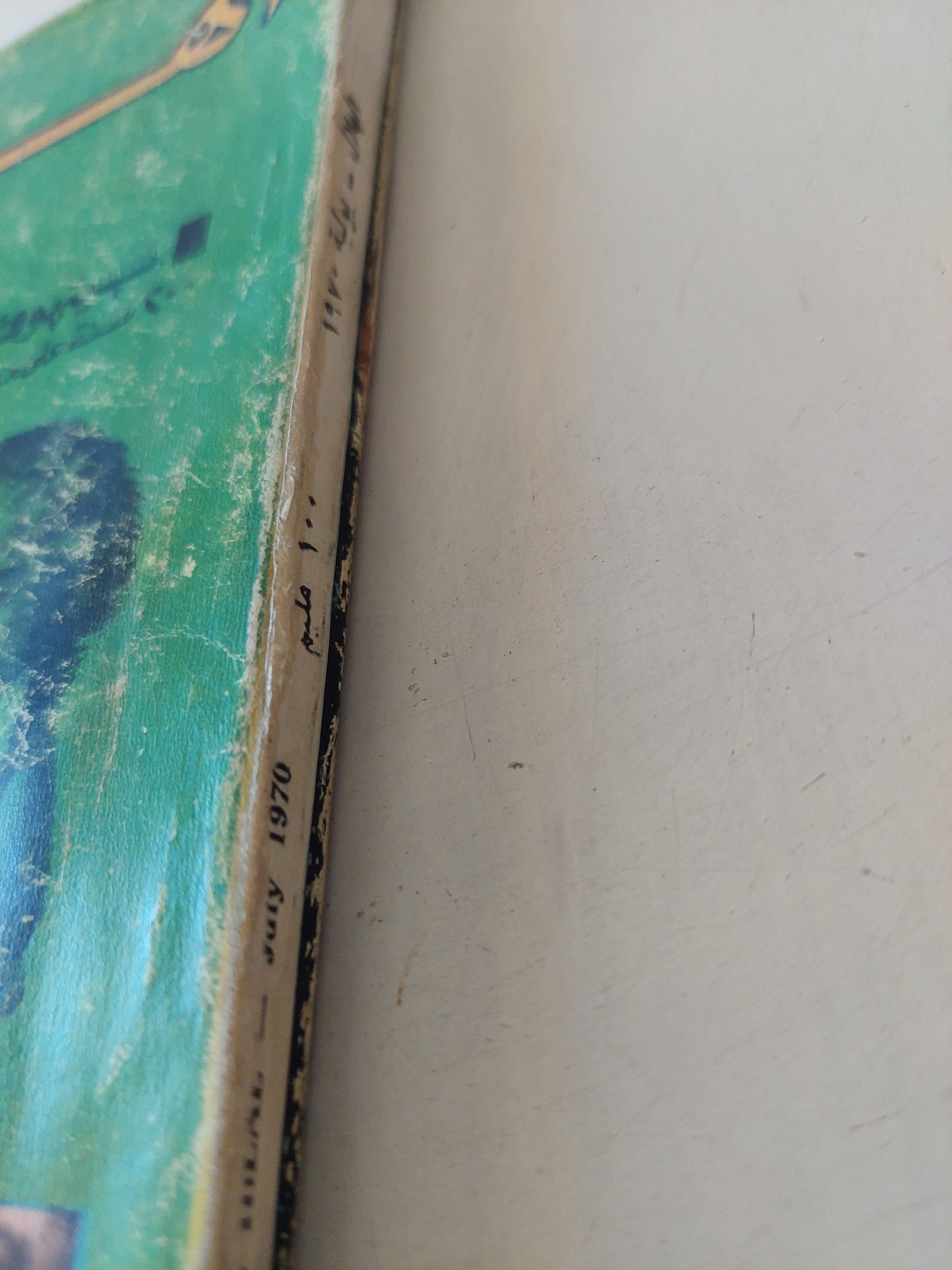 مجلة الهلال .. طه حسين أمام النيابة - متجر كتب مصرمتجر كتب مصر