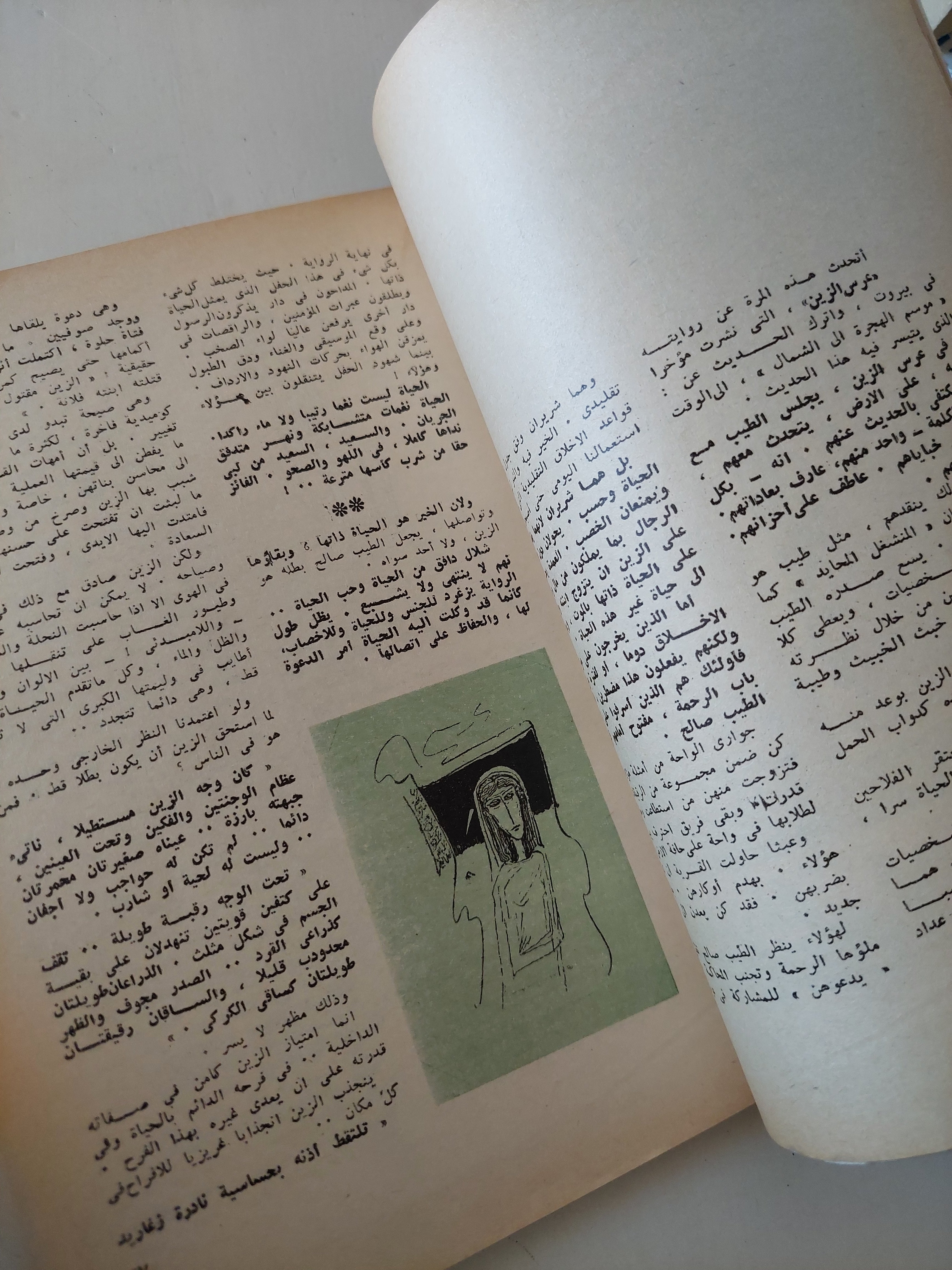 مجلة الهلال .. طه حسين أمام النيابة - متجر كتب مصرمتجر كتب مصر