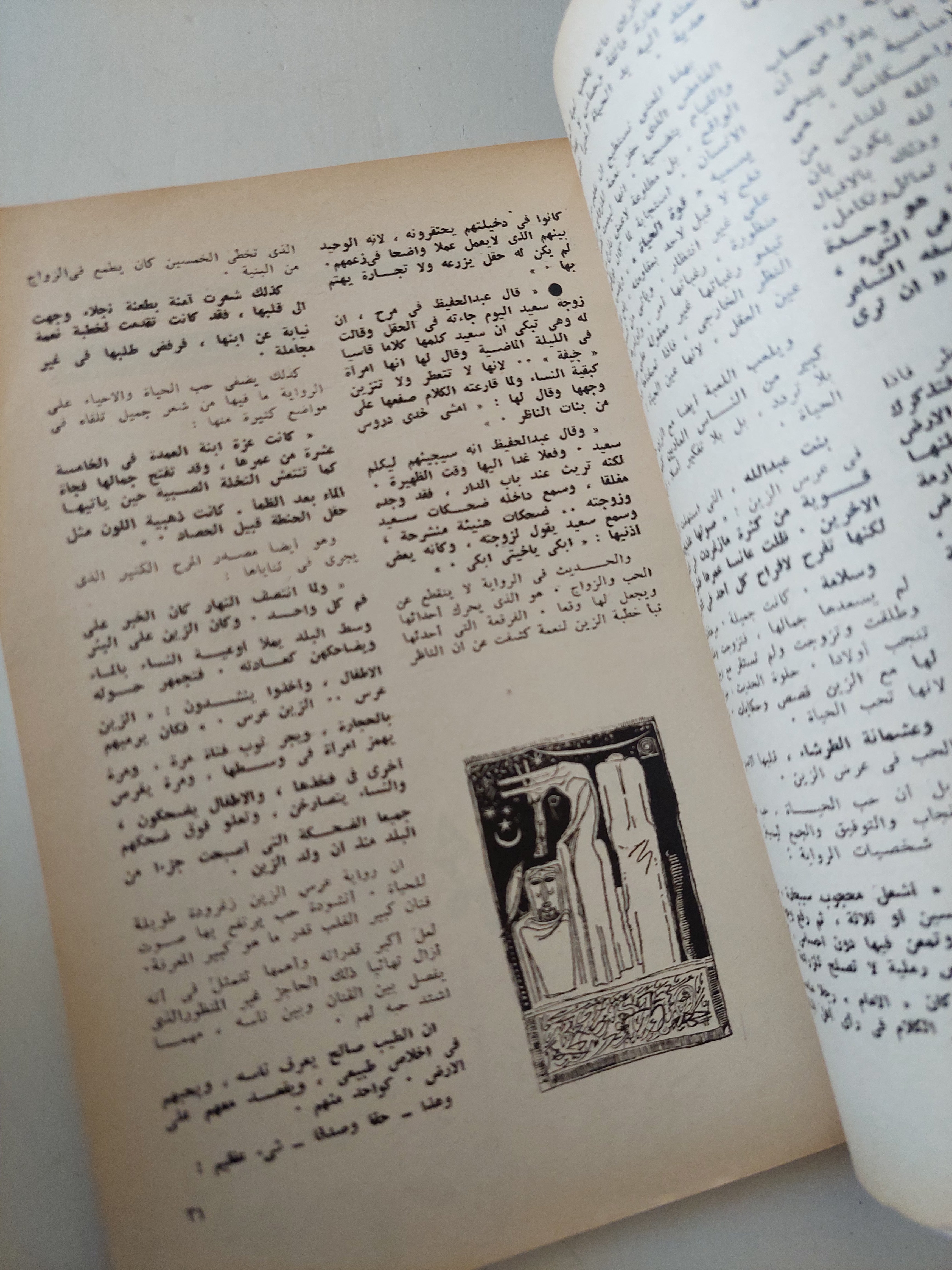 مجلة الهلال .. طه حسين أمام النيابة - متجر كتب مصرمتجر كتب مصر