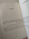 كتاب الإقامة / محمد على فرحات