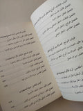 الاراء والمعتقدات / غوستاف لوبون