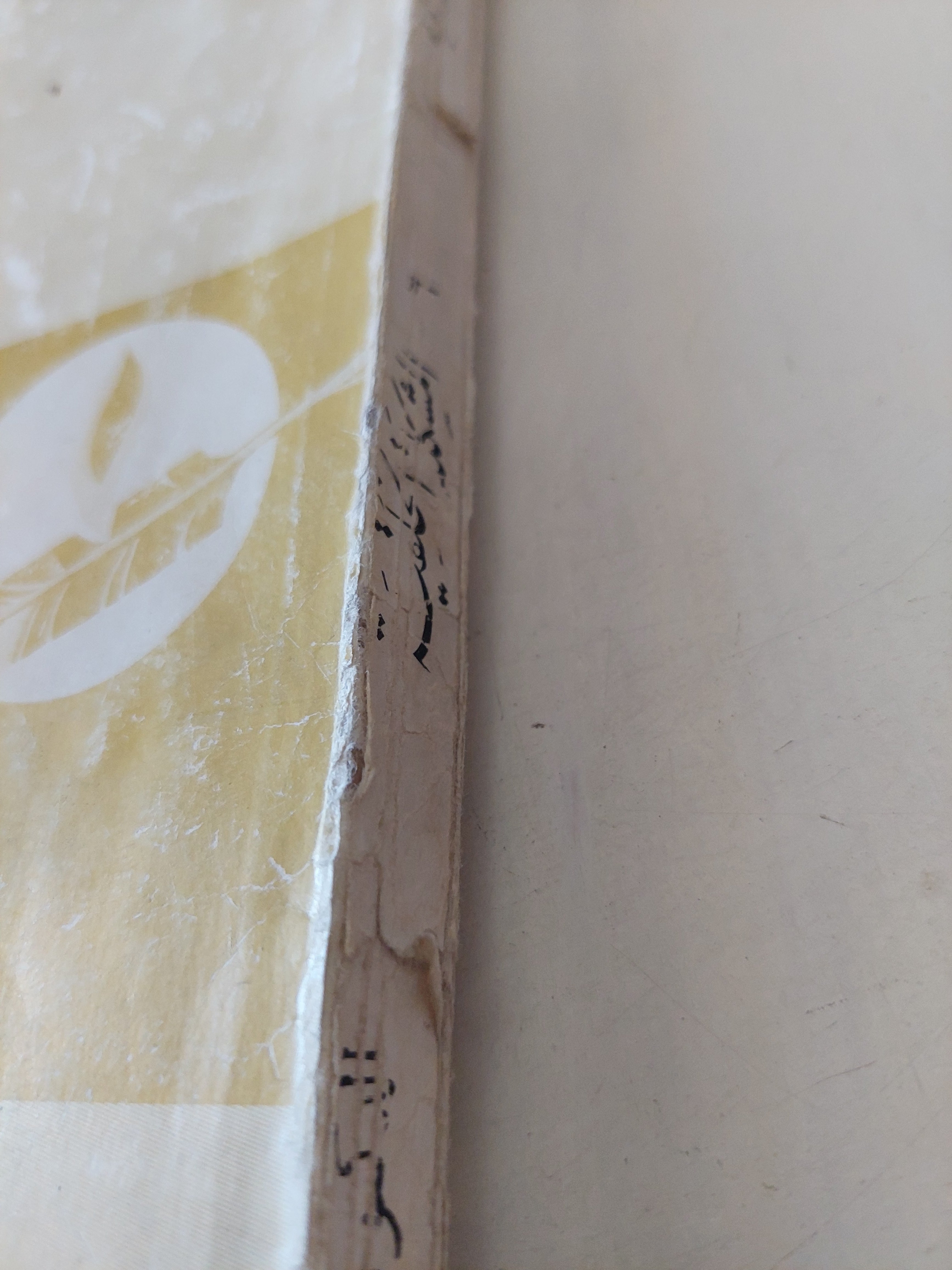 المشكلة الخلقية / زكريا إبراهيم - متجر كتب مصرمتجر كتب مصر