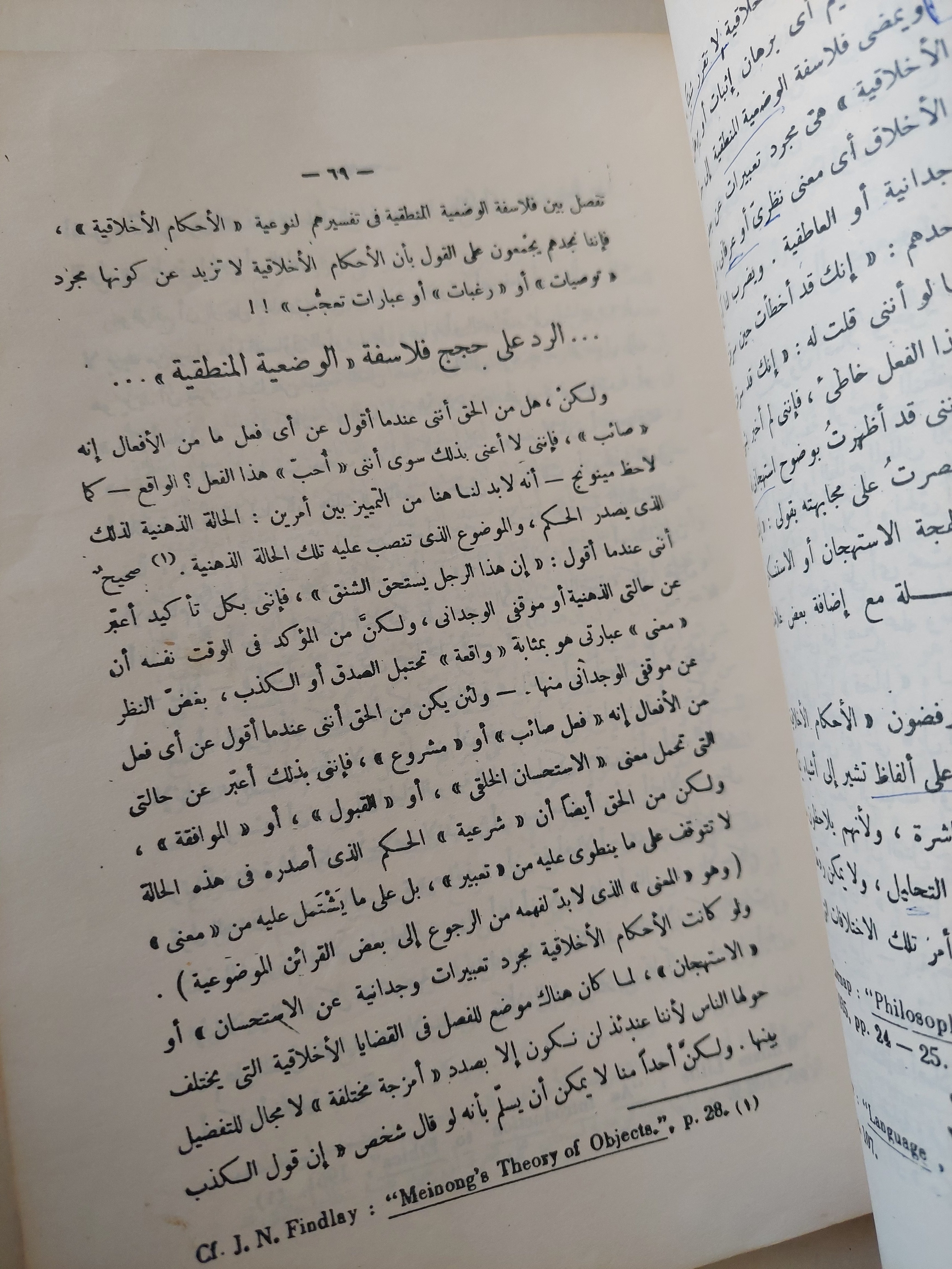 المشكلة الخلقية / زكريا إبراهيم - متجر كتب مصرمتجر كتب مصر