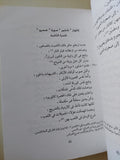 خسر وشيرين / نظام الكنجوى - متجر كتب مصرمتجر كتب مصر