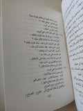 خسر وشيرين / نظام الكنجوى - متجر كتب مصرمتجر كتب مصر