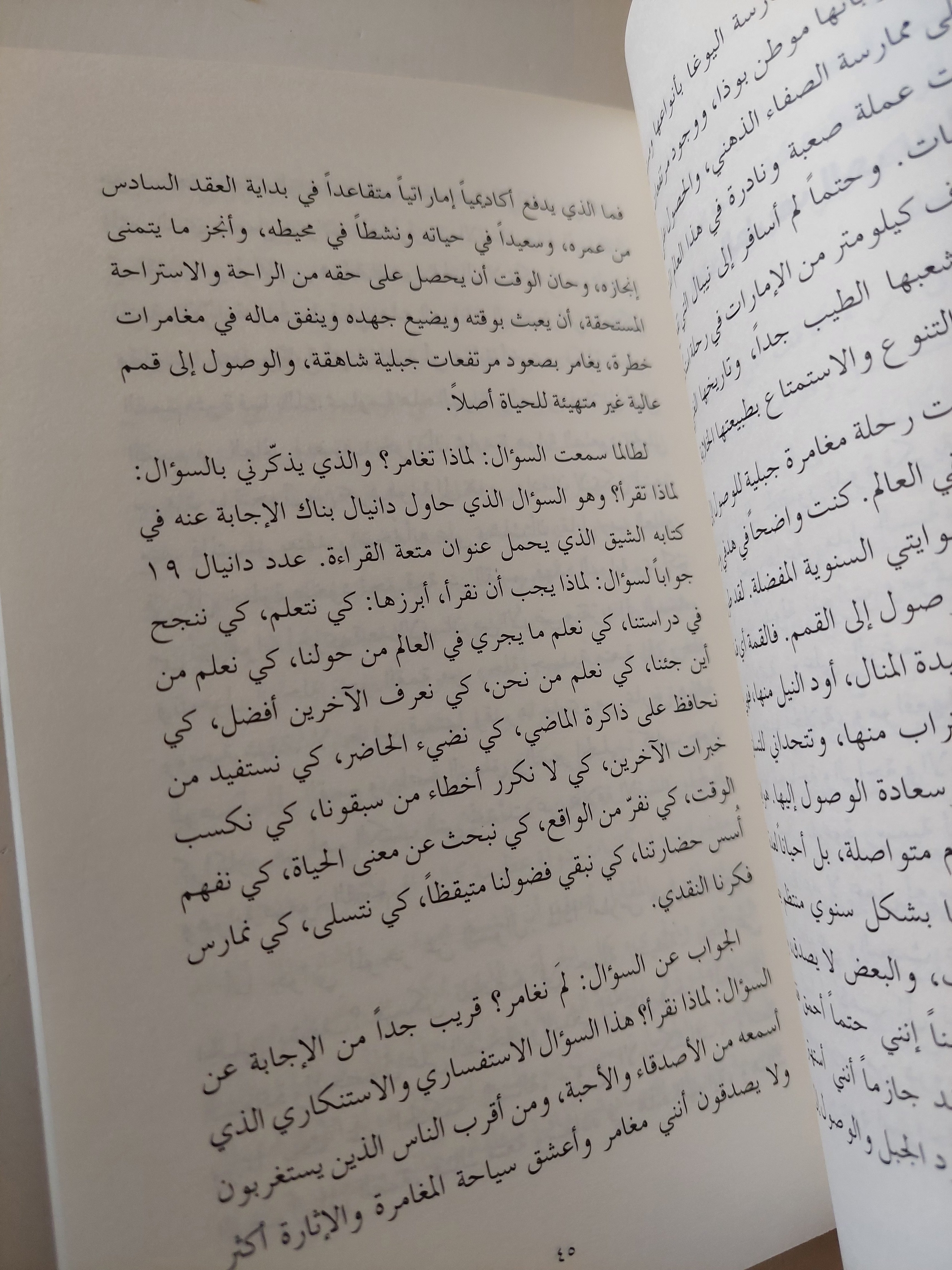 اخر إماراتى فى نيبال / عبد الخالق عبدالله - متجر كتب مصرمتجر كتب مصر