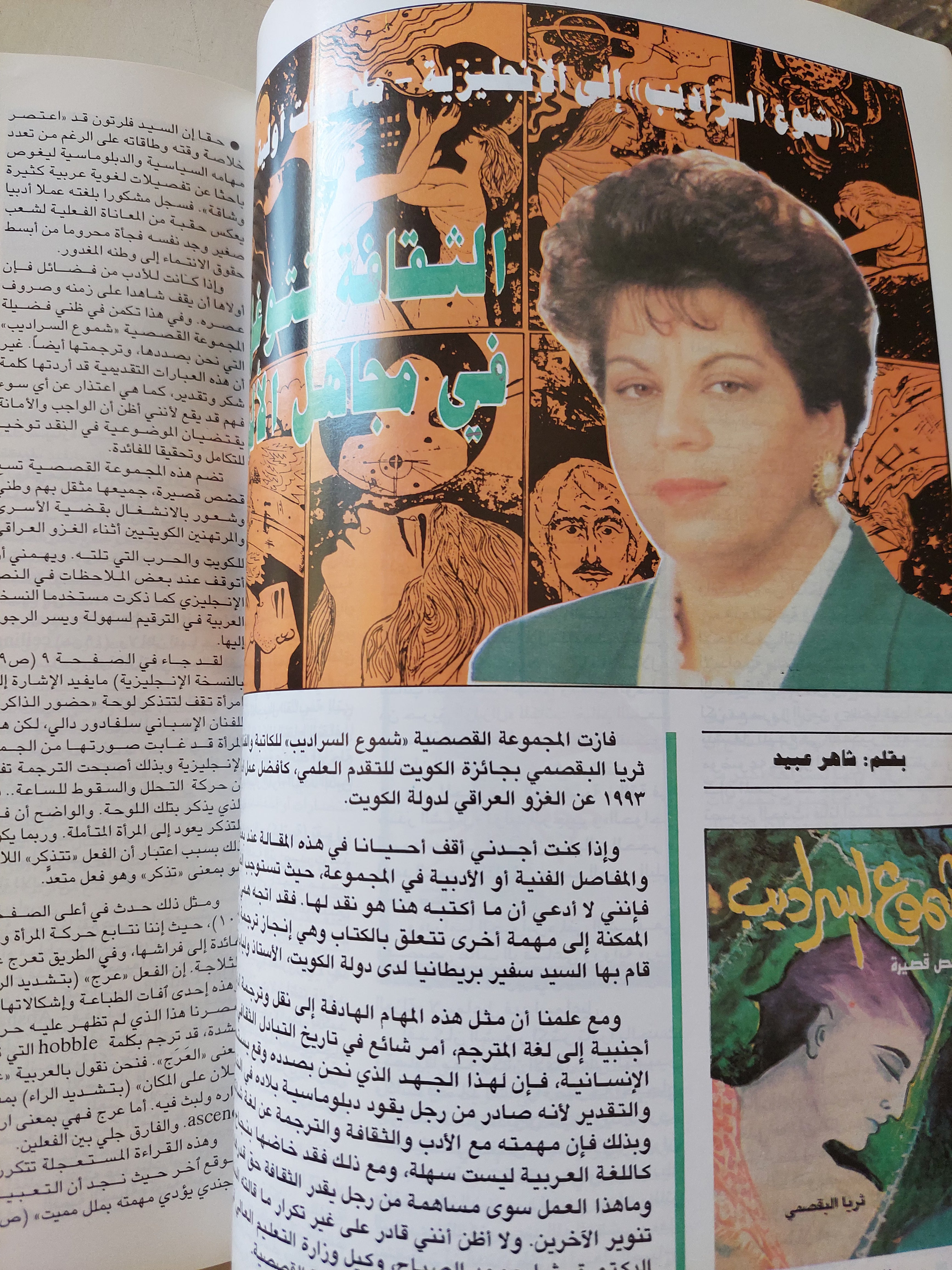 مجلة الكويت.. العدد 142 أغسطس 1995 .. كود الحياة - قطع كبير - متجر كتب مصرمتجر كتب مصر