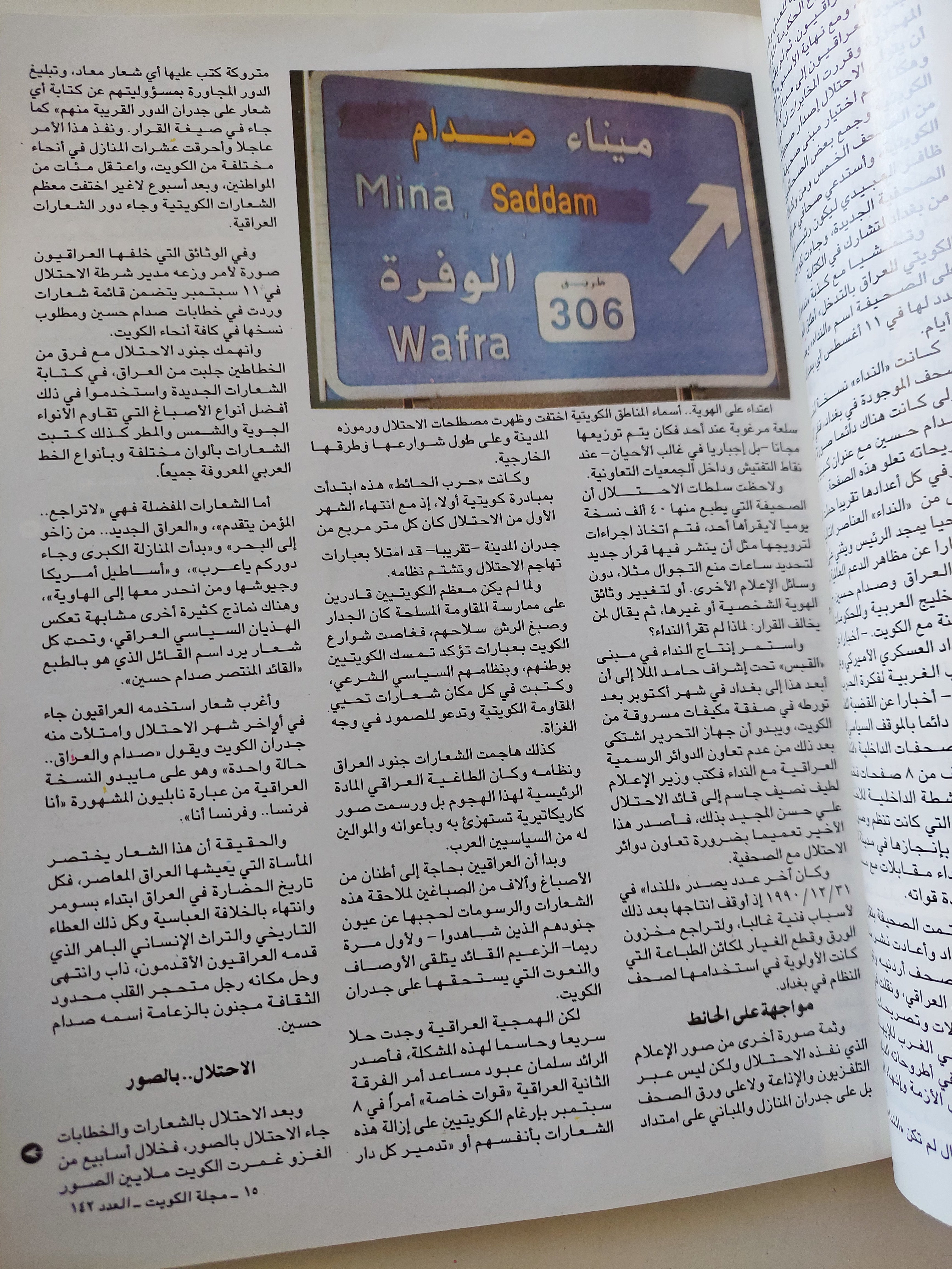 مجلة الكويت.. العدد 142 أغسطس 1995 .. كود الحياة - قطع كبير - متجر كتب مصرمتجر كتب مصر