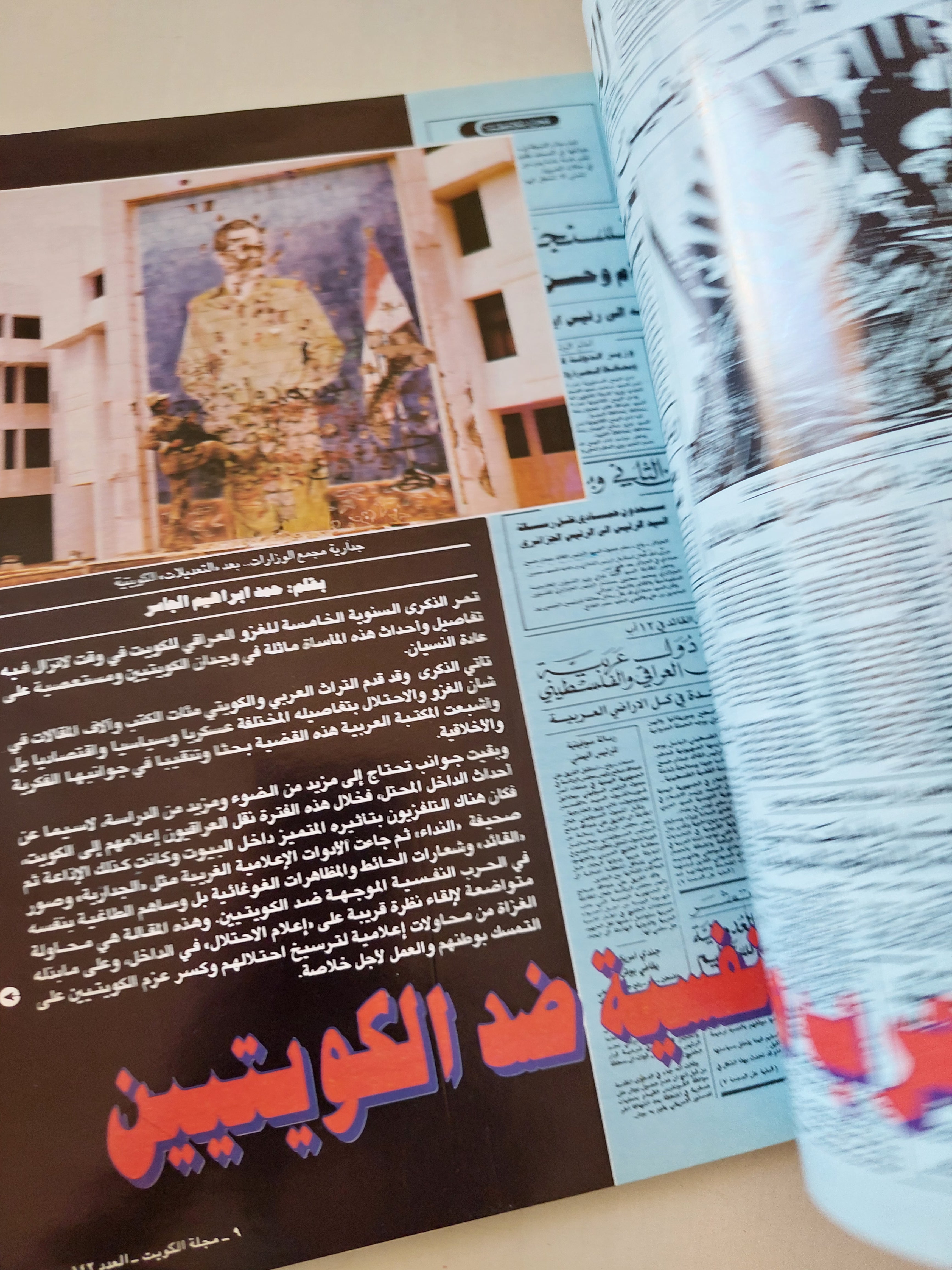 مجلة الكويت.. العدد 142 أغسطس 1995 .. كود الحياة - قطع كبير - متجر كتب مصرمتجر كتب مصر