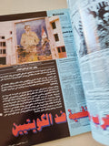 مجلة الكويت.. العدد 142 أغسطس 1995 .. كود الحياة - قطع كبير - متجر كتب مصرمتجر كتب مصر