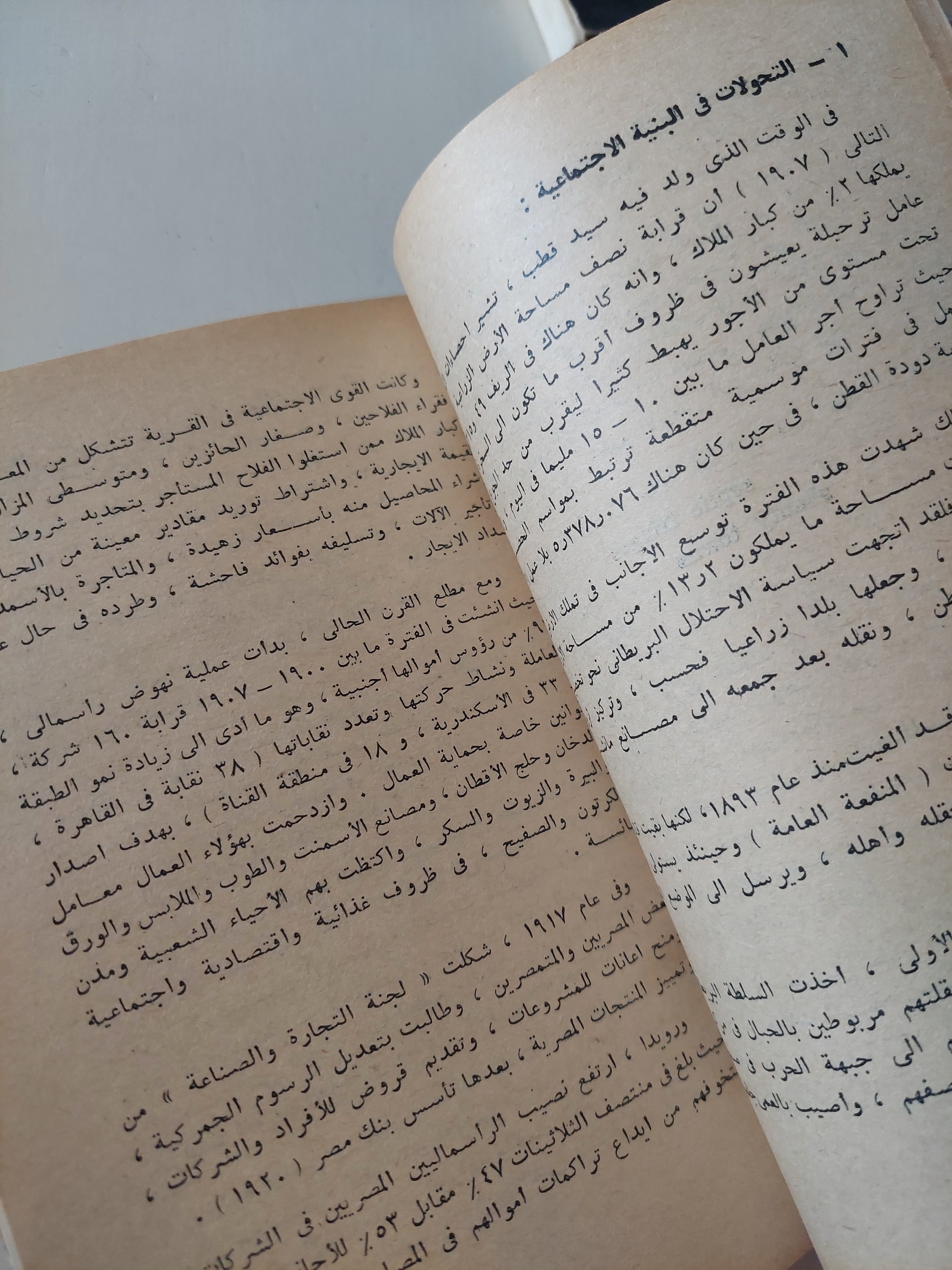 سيد قطب الخطاب والأيدولوجيا / محمد حافظ دياب - متجر كتب مصرمتجر كتب مصر