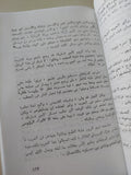 واقعة السلطان الغورى مع سليم العثمانى / ابن زمبل الشيخ أحمد الرمال - متجر كتب مصرمتجر كتب مصر