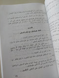 واقعة السلطان الغورى مع سليم العثمانى / ابن زمبل الشيخ أحمد الرمال - متجر كتب مصرمتجر كتب مصر