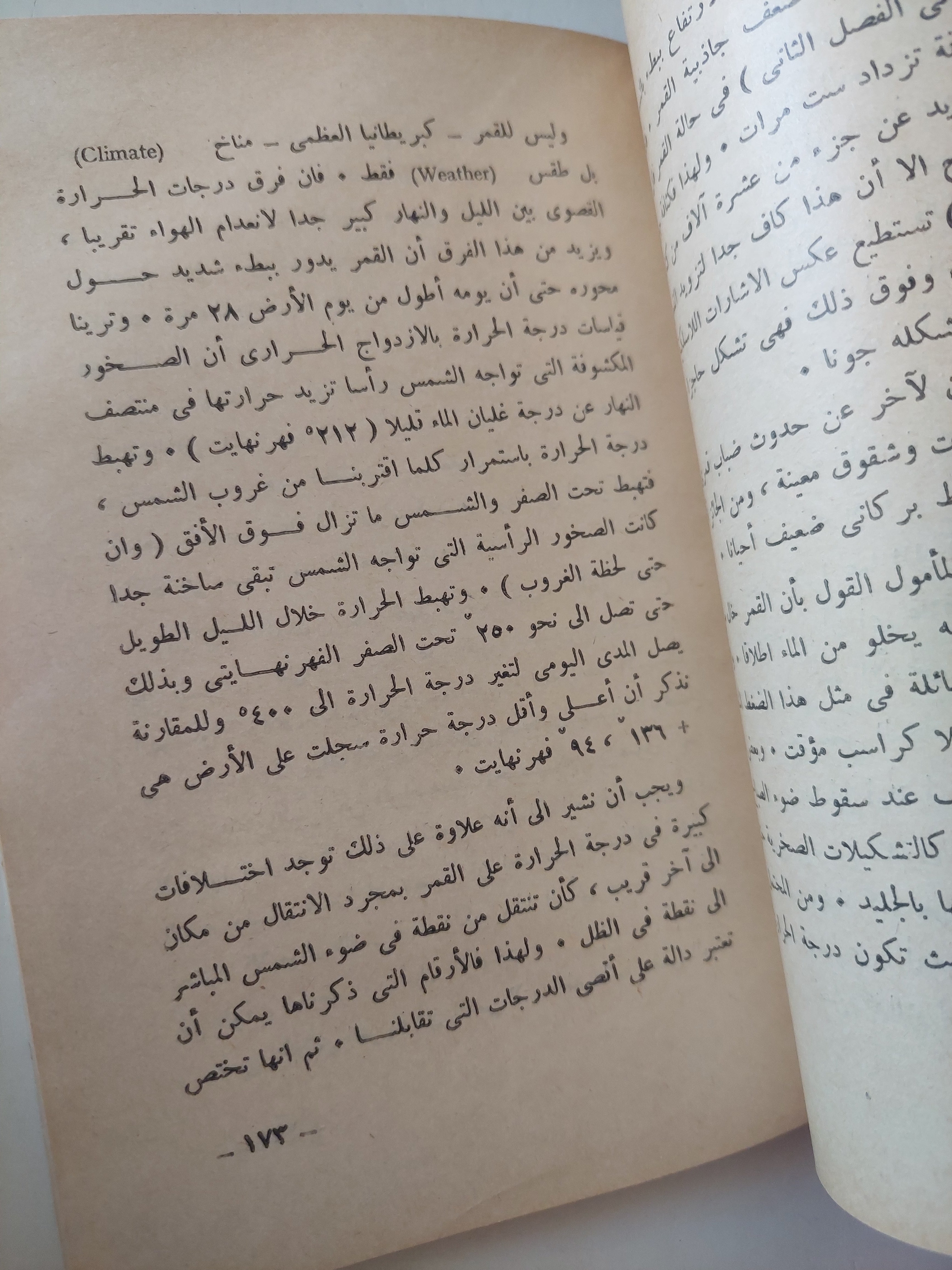 إستكشاف الفضاء / ارثر كلارك - متجر كتب مصرمتجر كتب مصر