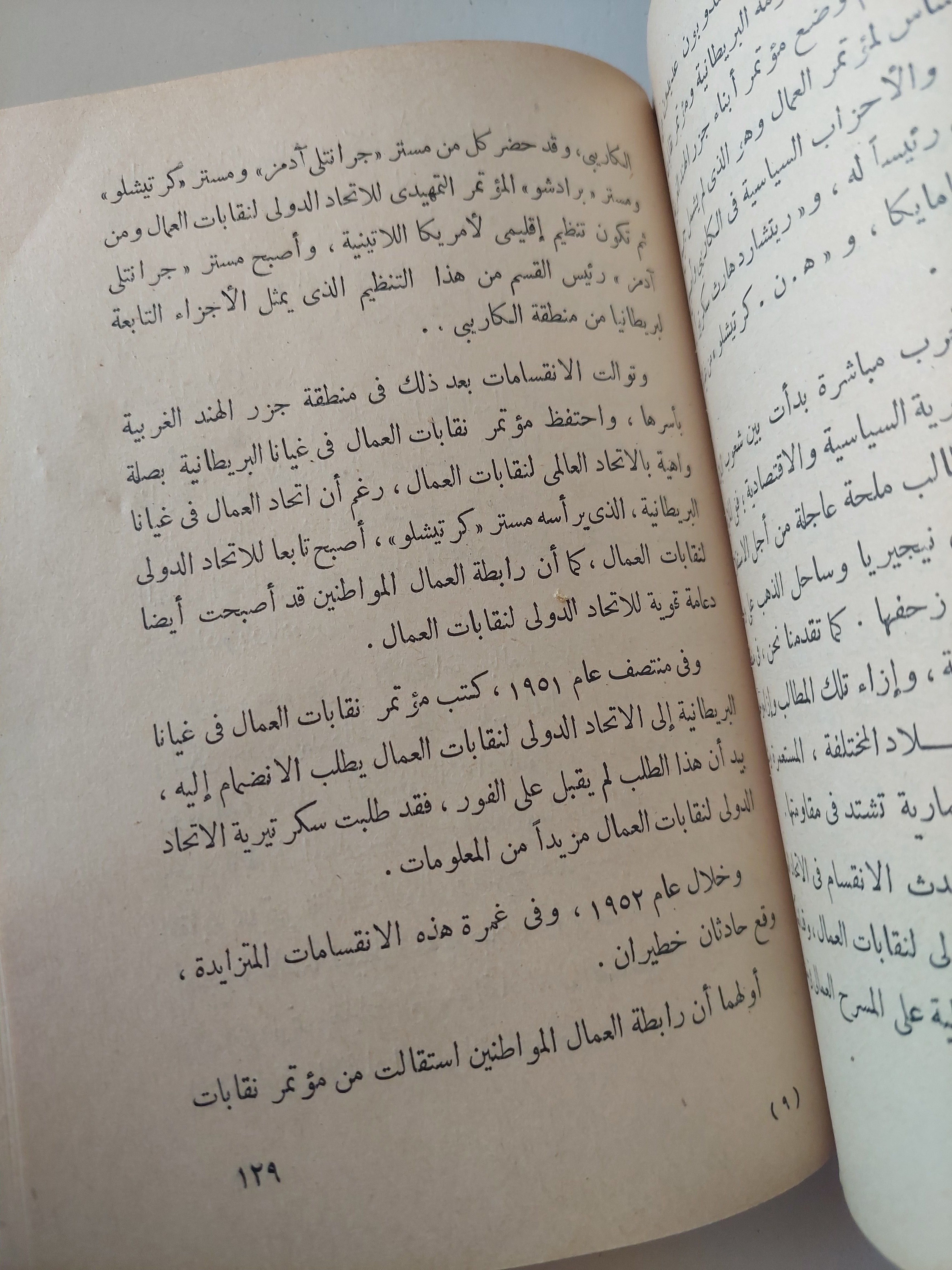 الحرية المحرمة / شيدى جاجان - متجر كتب مصرمتجر كتب مصر