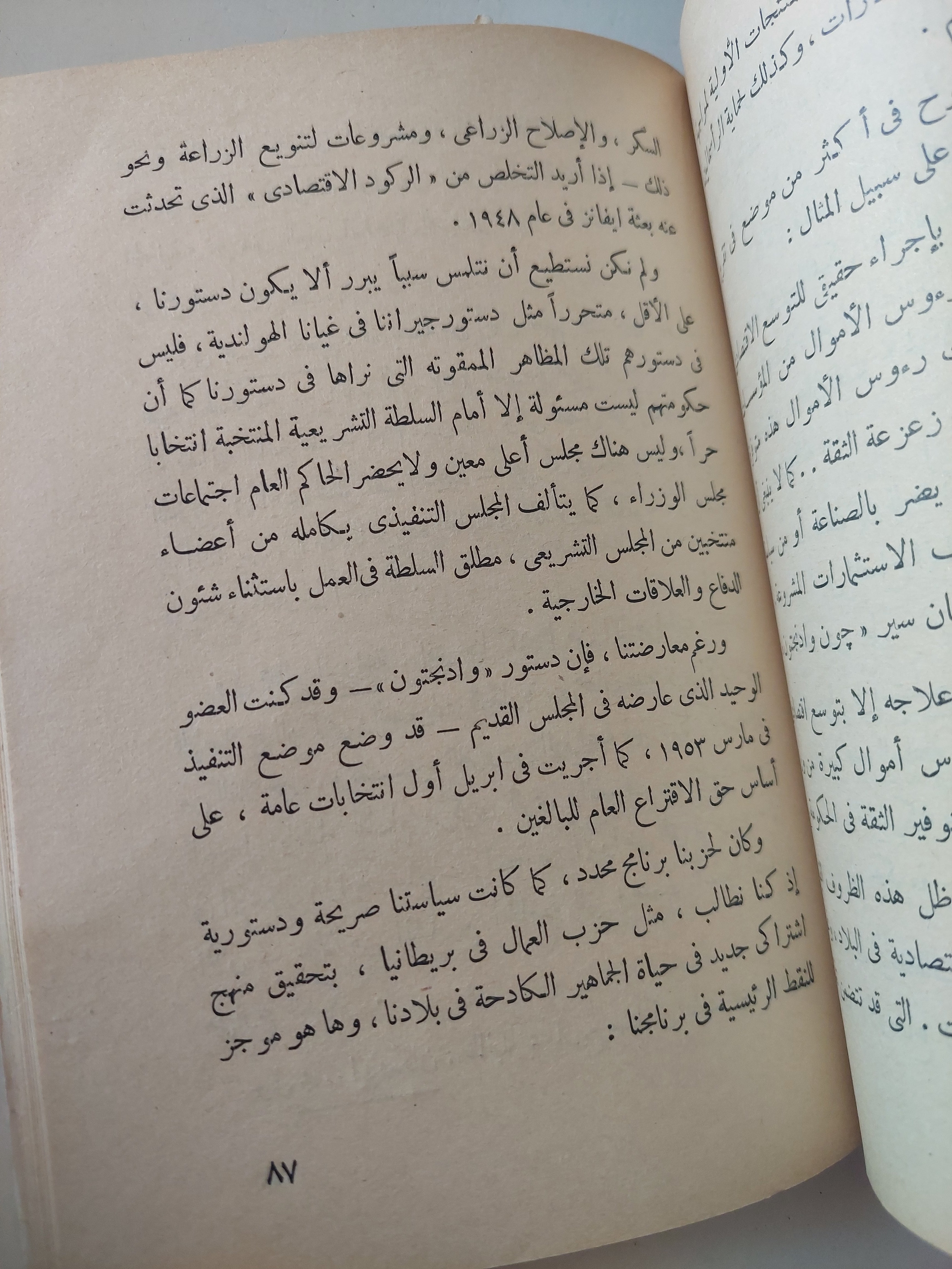 الحرية المحرمة / شيدى جاجان - متجر كتب مصرمتجر كتب مصر