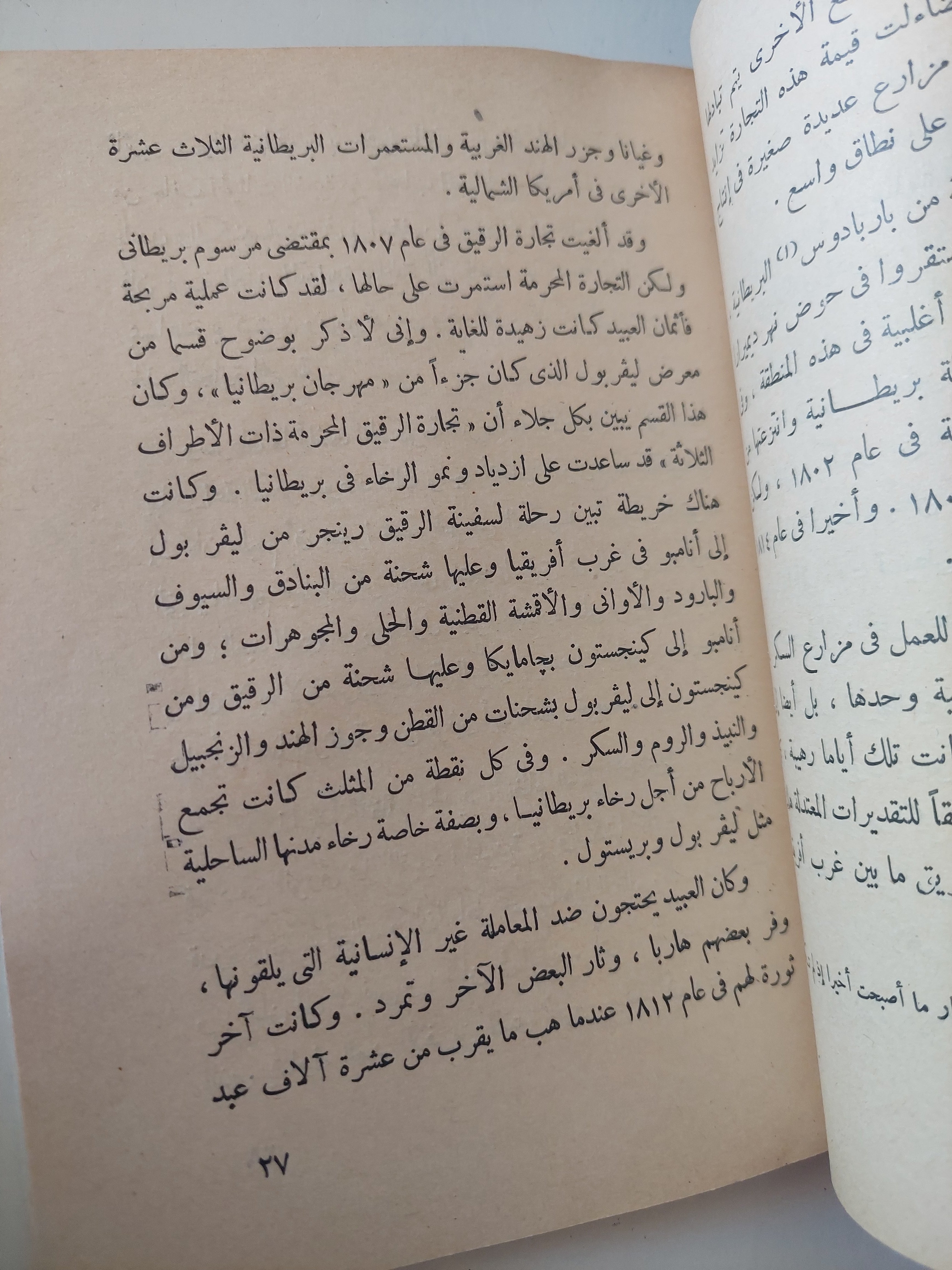 الحرية المحرمة / شيدى جاجان - متجر كتب مصرمتجر كتب مصر