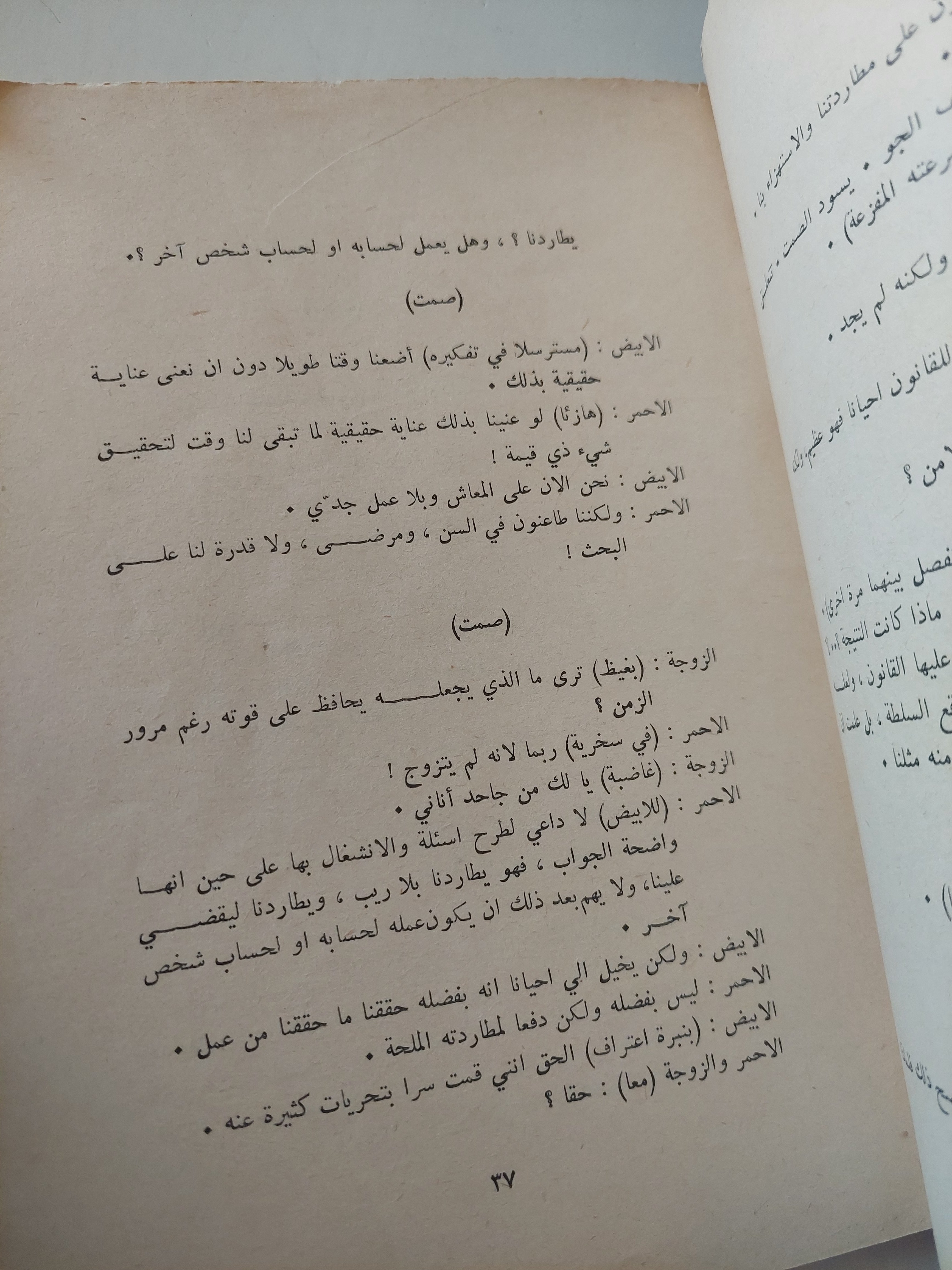 الجريمة / نجيب محفوظ - متجر كتب مصرمتجر كتب مصر
