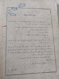 الجريمة / نجيب محفوظ - متجر كتب مصرمتجر كتب مصر