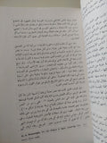 الحضارة المصرية / جون باسوان