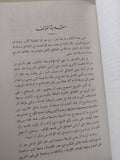 الحضارة المصرية / جون باسوان