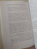 الحضارة المصرية / جون باسوان
