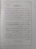الحضارة المصرية / جون باسوان