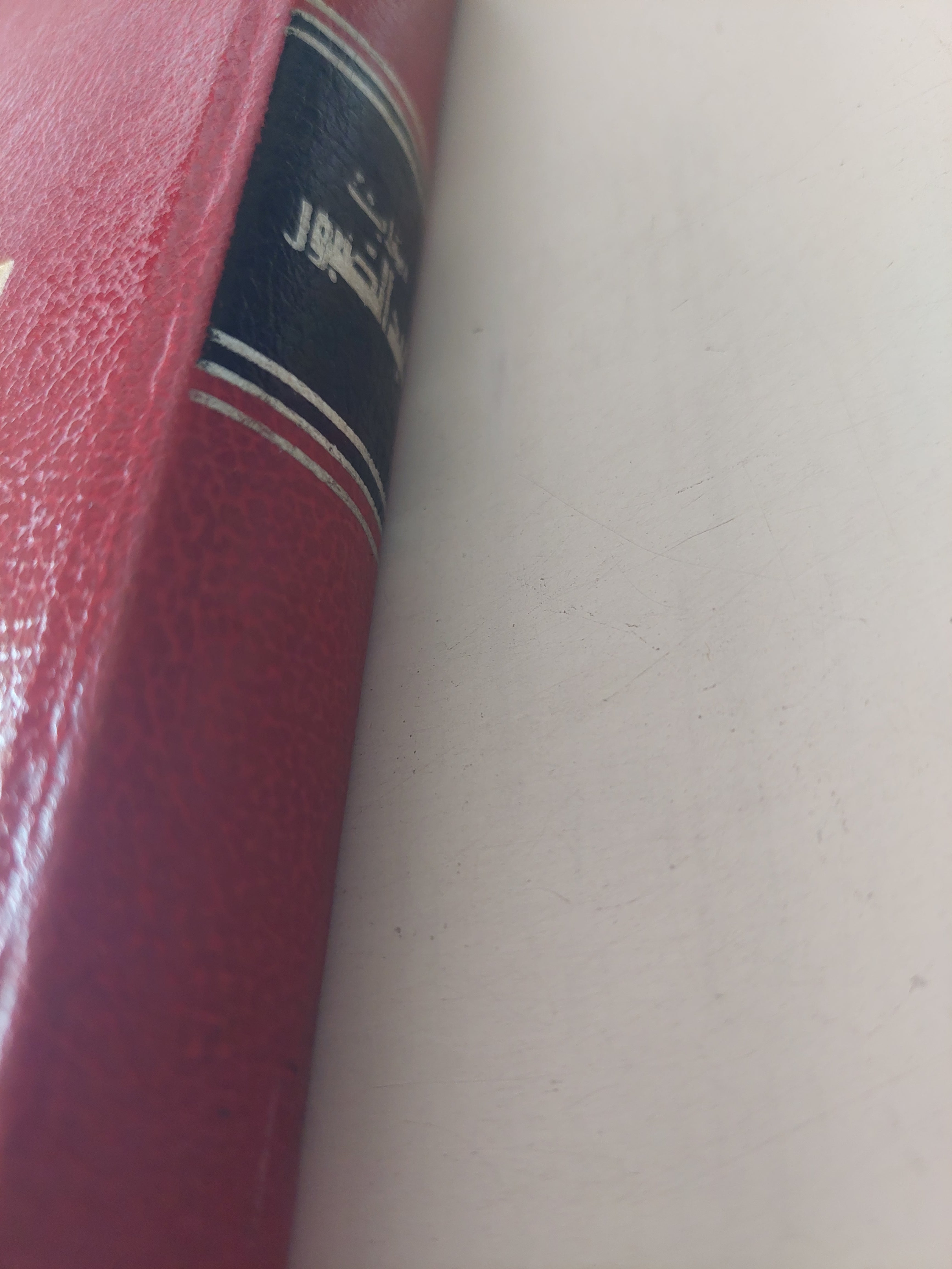 ديوان صلاح عبد الصبور - هارد كفر - متجر كتب مصرمتجر كتب مصر