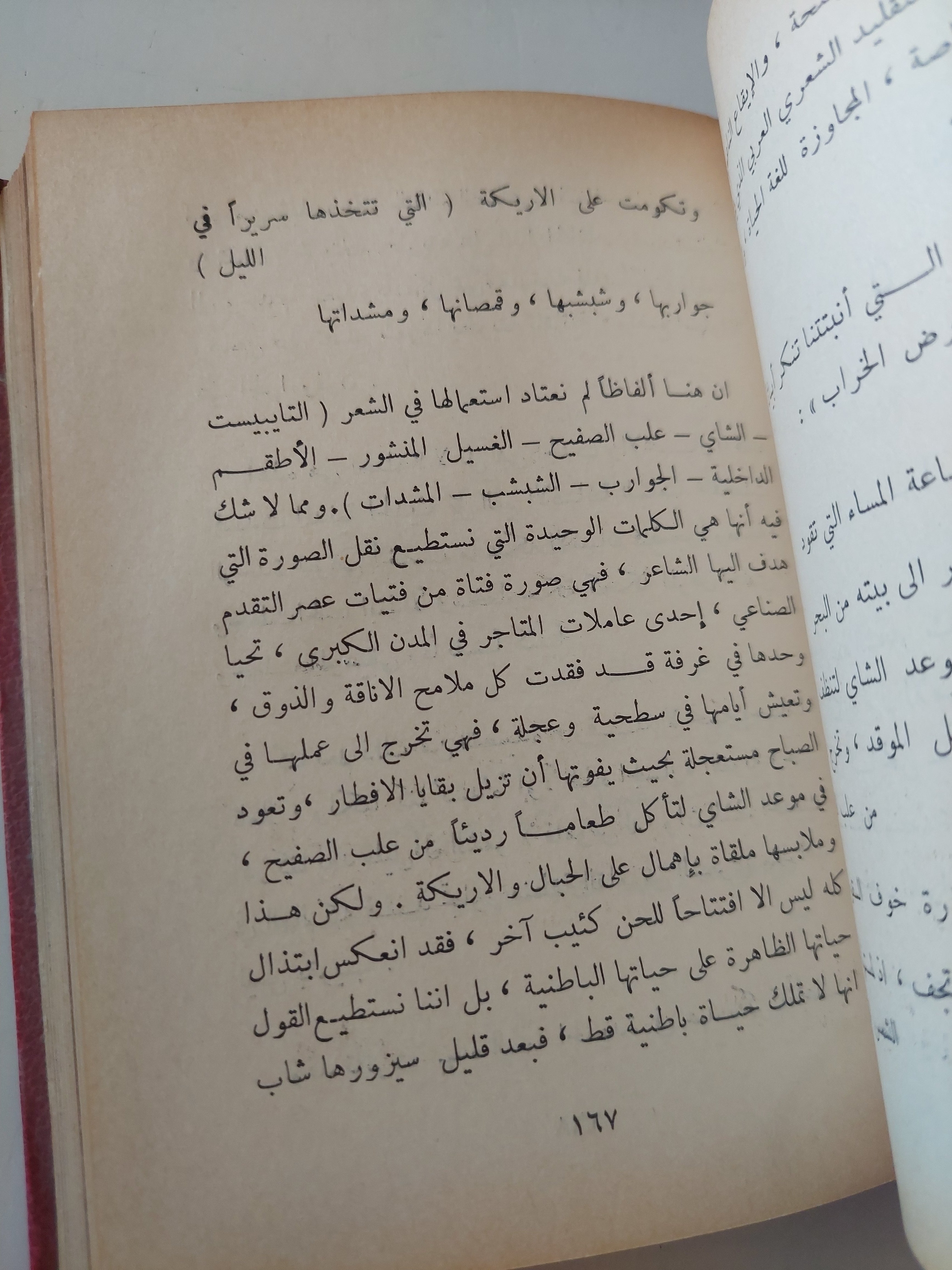 ديوان صلاح عبد الصبور - هارد كفر - متجر كتب مصرمتجر كتب مصر