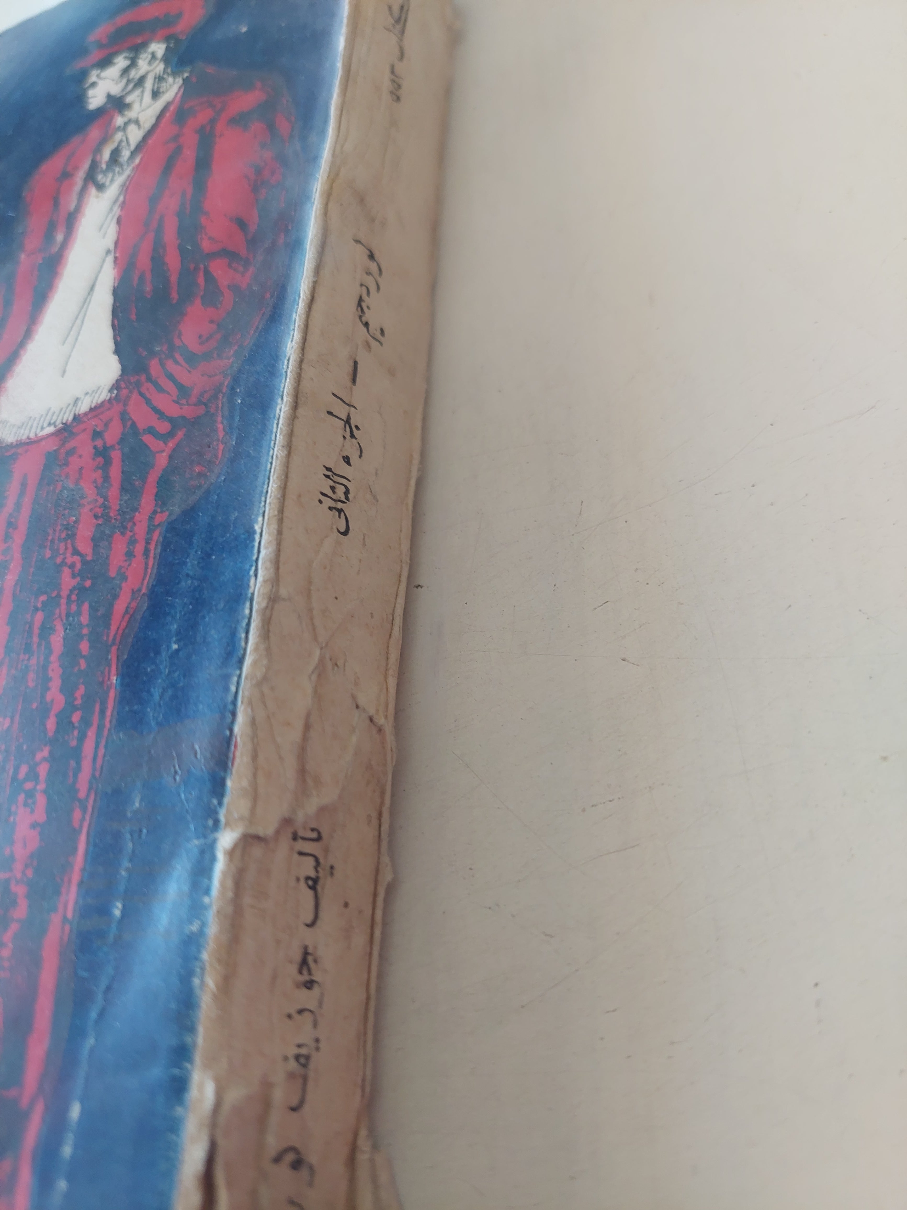 لورد جيم الجزء الثانى / جوزيف كونراد - متجر كتب مصرمتجر كتب مصر