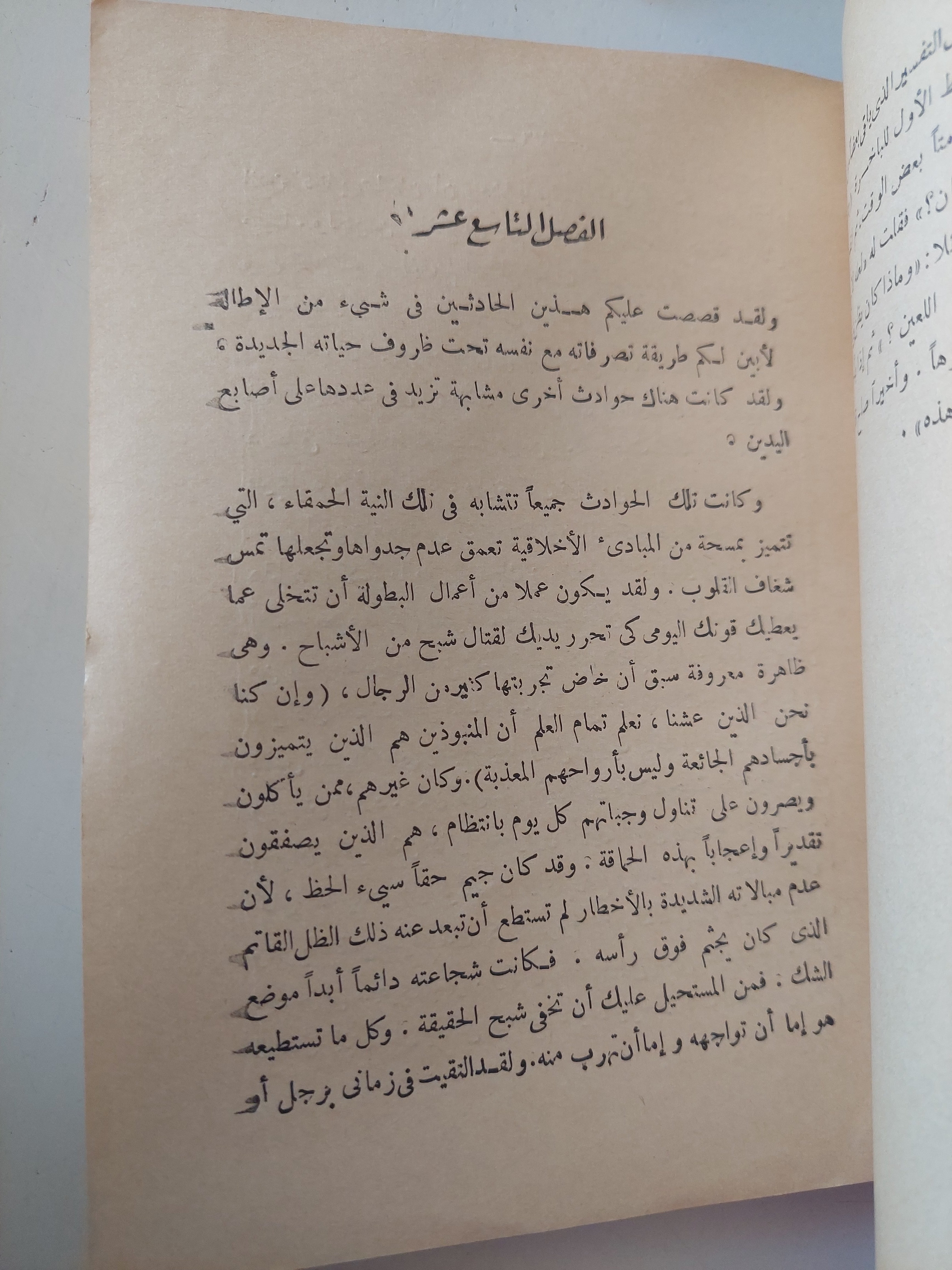 لورد جيم الجزء الثانى / جوزيف كونراد - متجر كتب مصرمتجر كتب مصر