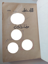 حصار باريس - هارد كفر - متجر كتب مصرمتجر كتب مصر