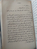 حصار باريس - هارد كفر - متجر كتب مصرمتجر كتب مصر