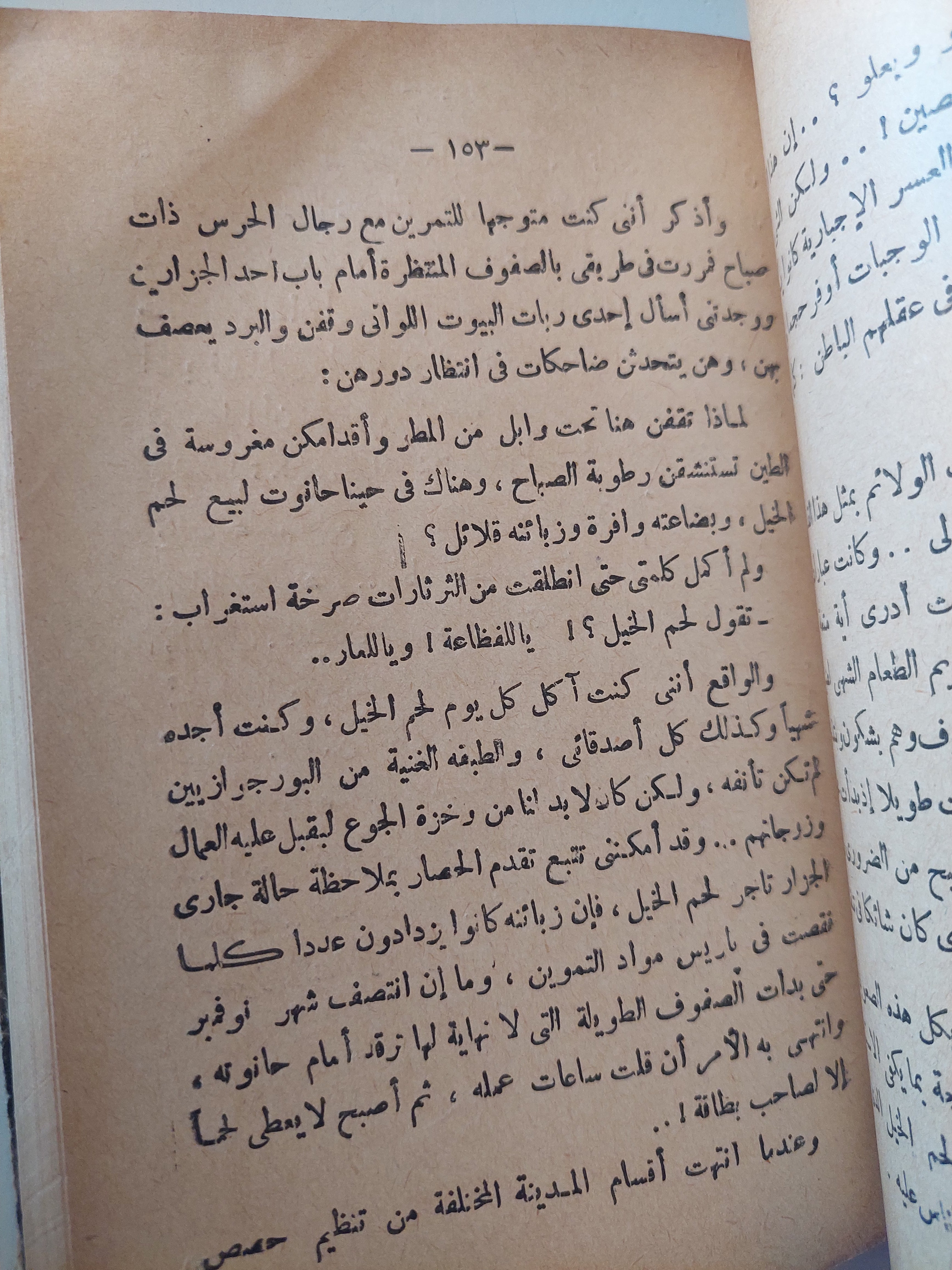 حصار باريس - هارد كفر - متجر كتب مصرمتجر كتب مصر