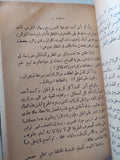 حصار باريس - هارد كفر - متجر كتب مصرمتجر كتب مصر